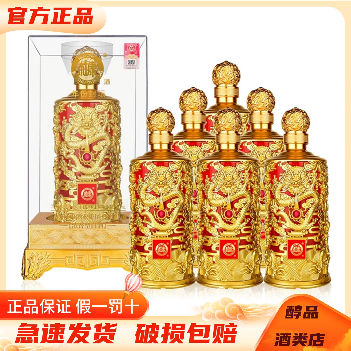 白水杜康酒52度浓香型白酒龙尊年份封坛优90酒500ml*6瓶整箱装,酒类,白酒/调香白酒,淘宝优惠券,粉丝福利购,淘宝优惠卷