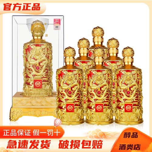白水杜康52度浓香型白酒纯粮酿造
