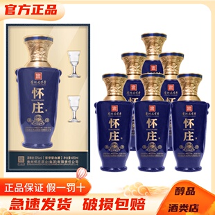 贵州怀庄1983金牌御品53度酱香型白酒450ml*6瓶整箱装 纯粮固态酒