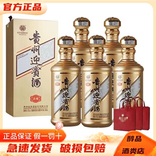贵州迎宾酒淡雅53度酱香型白酒500ml*6瓶整箱装纯粮食酒 商务宴请