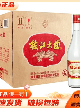 枝江大曲酒50度白酒480ml*12瓶整箱装枝江酒湖北特产正品口粮谷酒