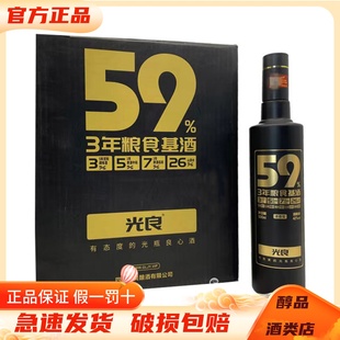 光良59系列 42度浓香型白酒500ml*6瓶整箱装 纯粮酿造口粮酒
