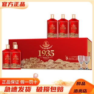 开放30年 5瓶礼盒装 纯粮酒 53度酱香型白酒100ml 王丙乾1935品鉴版