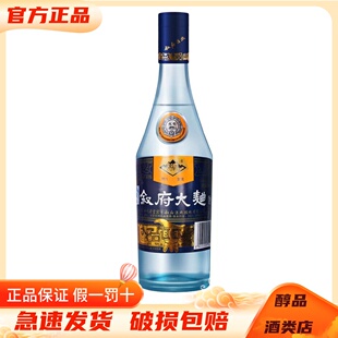 宜宾叙府大曲蓝标 52度浓香型白酒500ml单瓶装 纯粮食酿造口粮酒