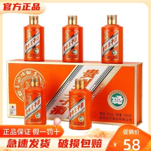 小金条小酒版 5瓶礼盒装 贵州王子生肖纪念酒53度酱香型白酒100ml