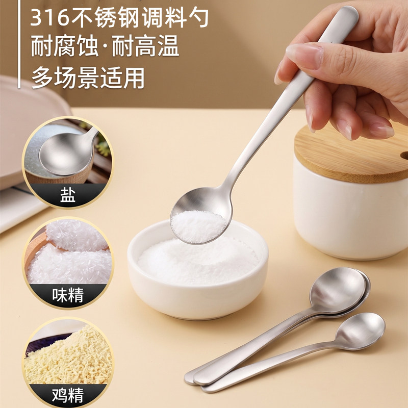 316不锈钢家用厨房调料勺耐腐蚀耐高温食品级调味勺小勺子咖啡勺