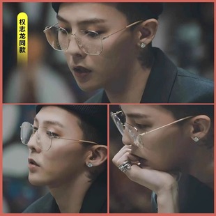 权志龙GD同款大框金丝眼镜女显脸小近视度数防蓝光平光眼睛框架男