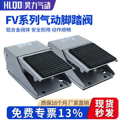 FV气动脚踏开关换向阀