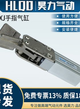 TXJ手指气动气缸气爪1615S/1615D/2015S/2015D（单动）（双动）