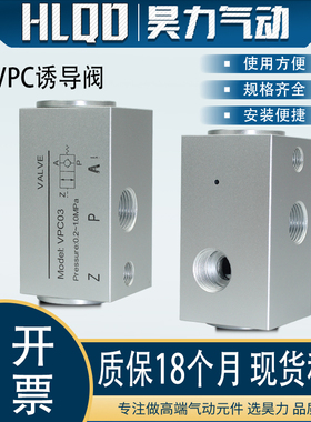 VPC-03气动止回阀保压自锁 诱导阀 气缸任意位置停止保护杆端不落