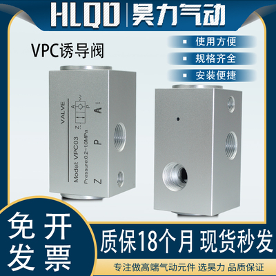 VPC-03气动止回阀保压自锁 诱导阀 气缸任意位置停止保护杆端不落
