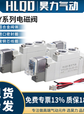 SY系列电磁阀3120/3220/5120/5220/7120/7220-4/5/6/LZD-M5/01/02