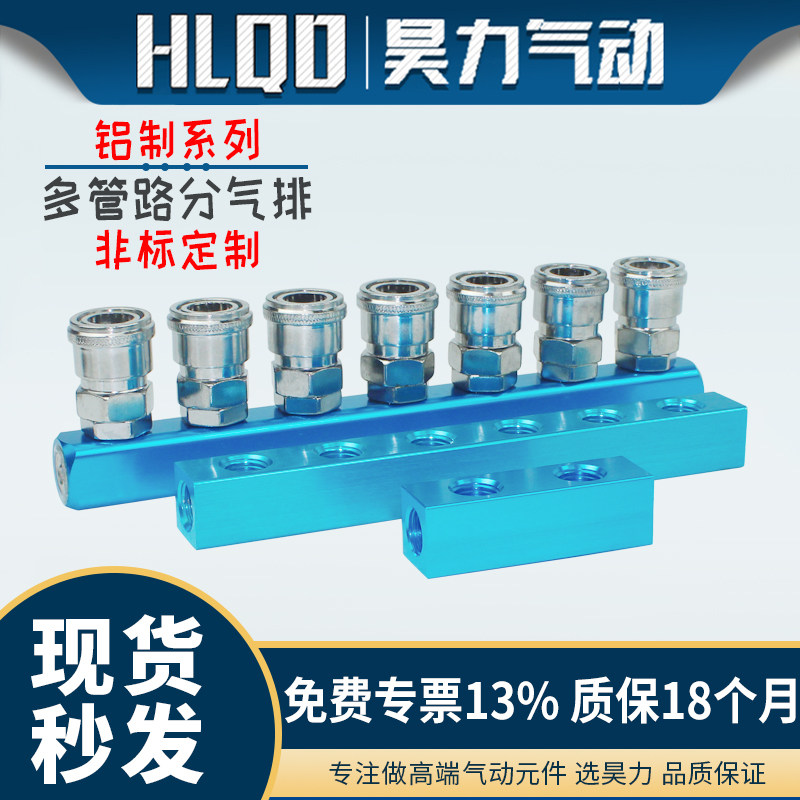 2分铝条分气块气动分气块气排气路分配器铝合金分流排多管路底座