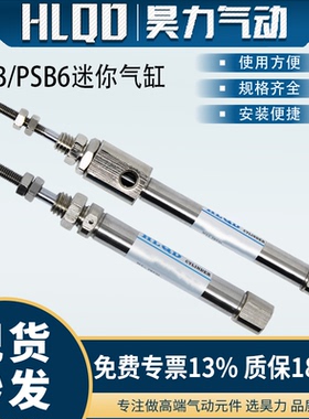 PB单动双动型小型迷你气动气缸PB/PSB6-5-10-15-20-30-40-50-SR