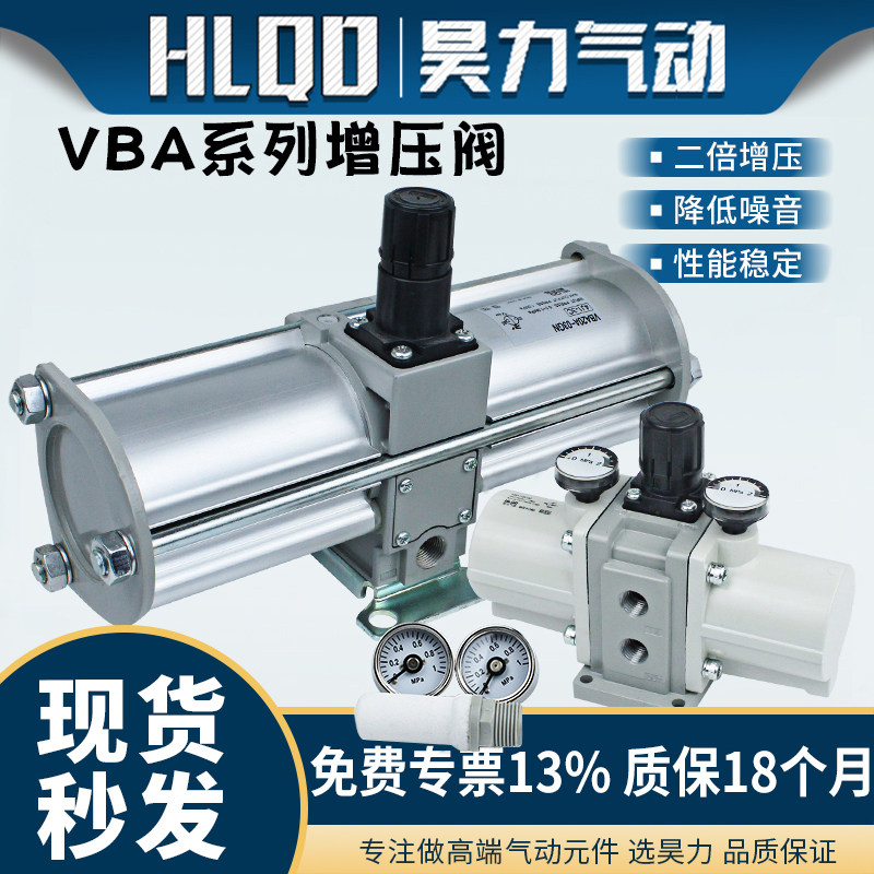 气动增压阀VBA10A-02/VBA11A-02/VBA20A-03/空气加压增压泵