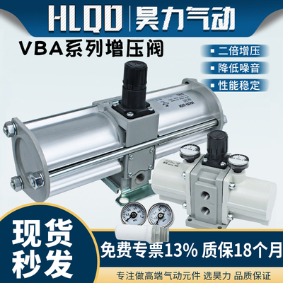 气动增压阀VBA气加压增压泵