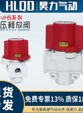 SMC型气动残压释放阀 VHS20-01/02A VHS30-03/04A VHS40-03/04A