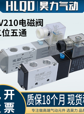 电磁阀4V210-08二位五通24V气缸换向气阀电阀220V电磁控制阀