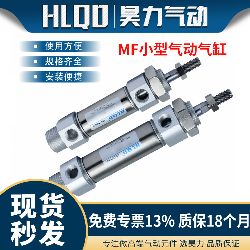 小型迷你不锈钢气动气缸MF32/40-20-40-100-150-200-250-300系列
