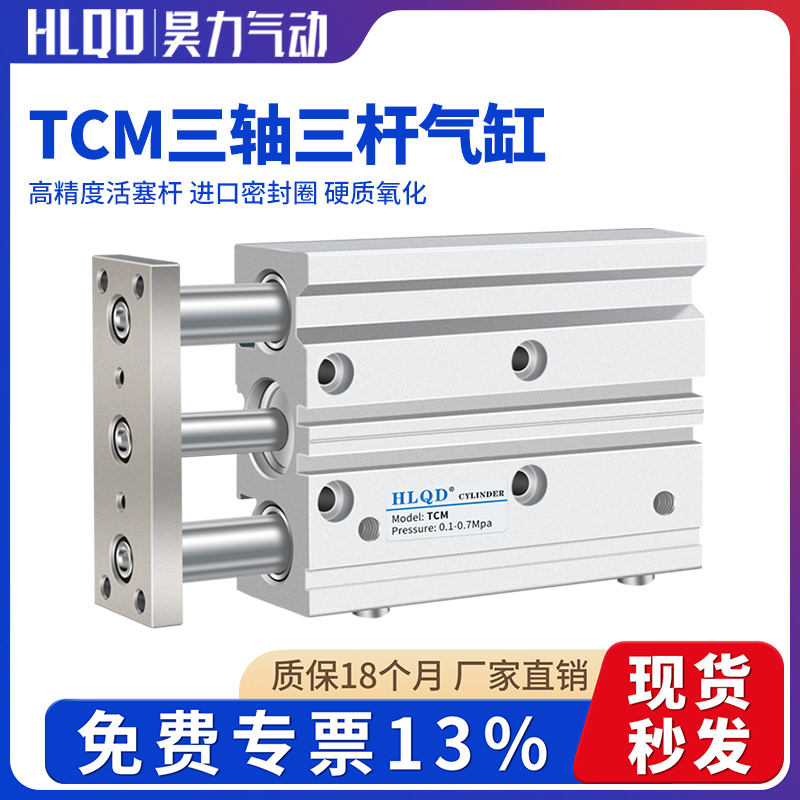 三轴导杆气缸系列货号齐全