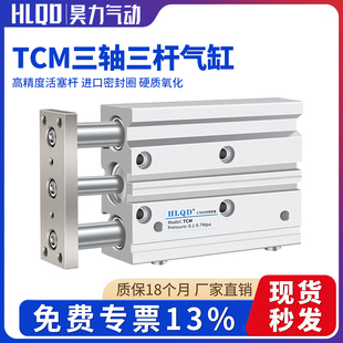10x25x30x70S 250S 导向三杆三轴气缸TCM12