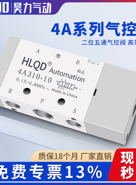 气控双控气动阀电磁阀4A110/120/130/210/220-/06/08气压阀气控阀