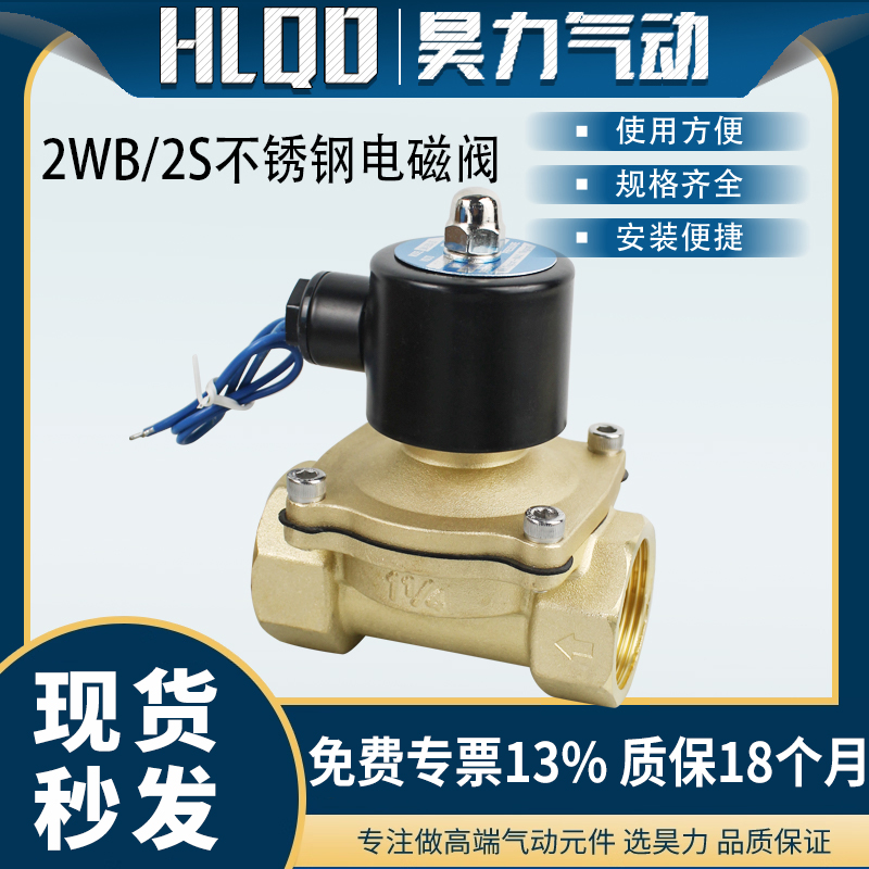 2W系列全铜型电磁阀2W025/040/160/200/250/350/400/500系列