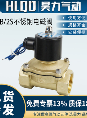 2W系列全铜型电磁阀2W025/040/160/200/250/350/400/500系列