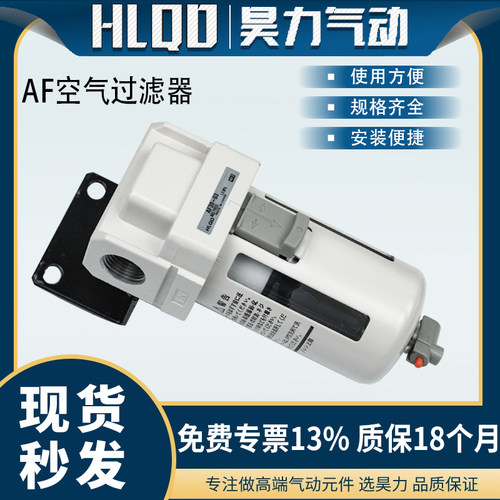 SMC型气源处理AF空气过滤器