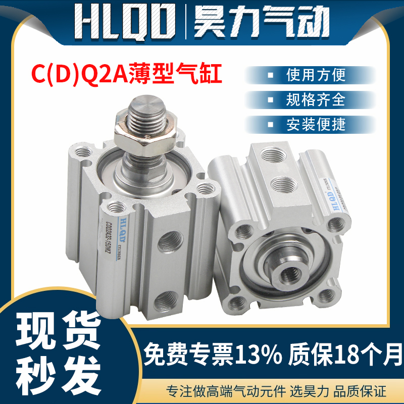小型薄型气缸货号齐全