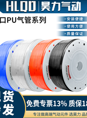 进口高压PU气管PU3X2/5X3/6X4/8X5/8X5.5/10X6.5/14X10/16X12系列