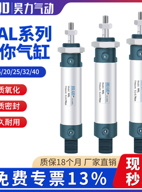 铝合金气动小型迷你气缸MAL16/20/25/32/40-100-300-500笔型气缸