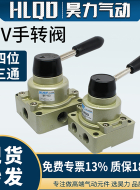 气动开关手动阀HV-02/03/04三位四通手转阀HV200-02D/B HV2/3/400