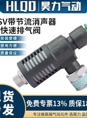 ASV310F-01-06S快速排气节流阀ASV410F-02-08S/ASV510F-03消声器