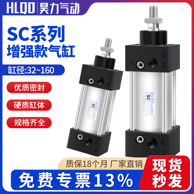 sc标准系列气缸货号齐全