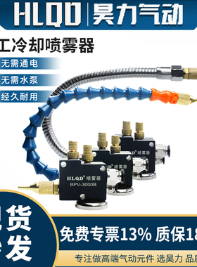 气动车床机床加工冷却喷雾器YS-BPV-3000铣切削液喷油雾器