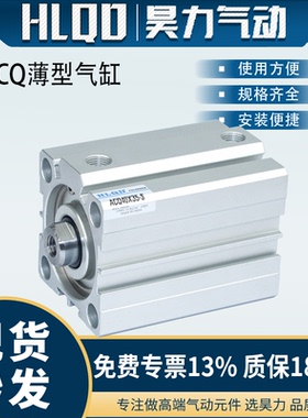 不带磁内牙小型薄型气动气缸ACQ12/16/20/25/32/40/50/63系列