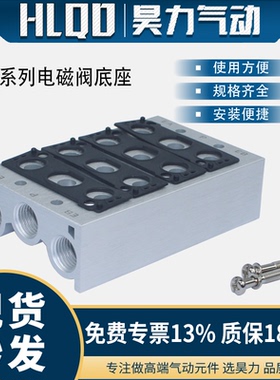 SY系列电磁阀底板SS5Y3/5/7-20-02/03/05/07/08/09/15 SY3/5/7000