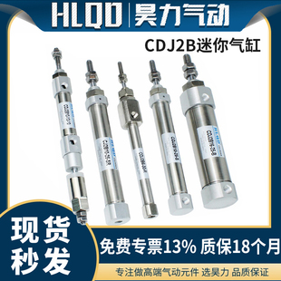 SR双单动单作用 微型带磁可调不锈钢迷你气缸CDJ2B16