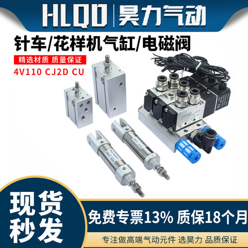 电脑车花样机缝纫机配件电磁阀