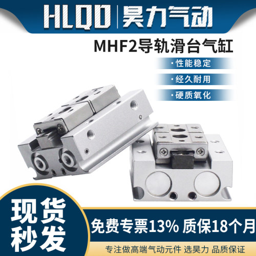 薄型平行滑台手指气缸