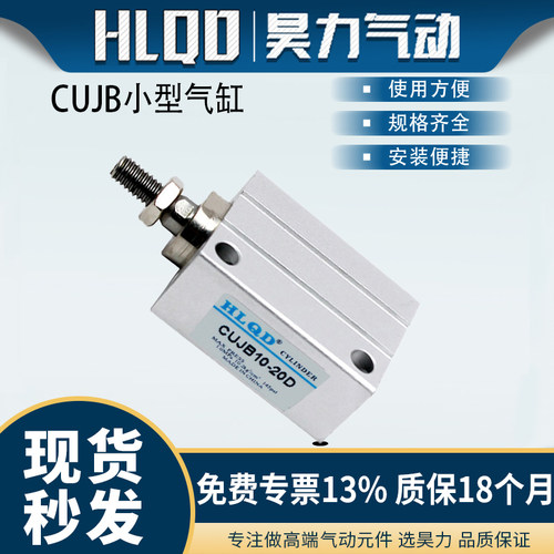 小型自由安装气缸CUJB