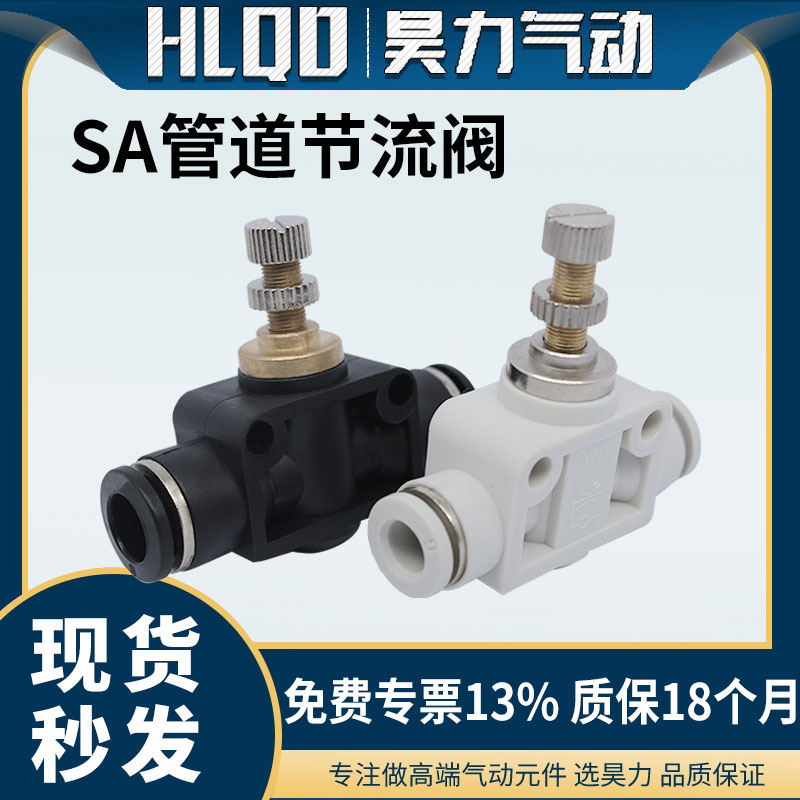管道节流阀SA4SA6规格齐全