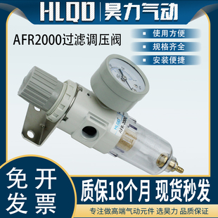 AFR2000过滤调压阀系列1 2分