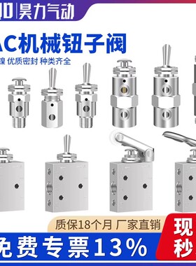 小金井型机械阀气动钮子阀TAC2-41V 41P 31V 31P 3P 3V 3S 4P 4V