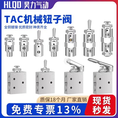 小金井型机械阀气动钮子阀