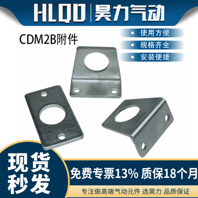 CDM2B气缸配件气缸法兰板