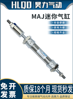 MA不锈钢行程可调迷你气缸MAJ16/20/25/32/40*25-50-75-100-200-S