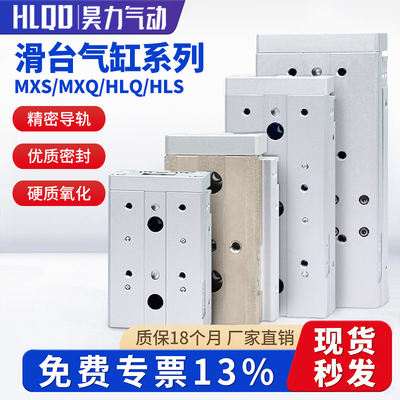 亚德客型HLQ滑台气缸