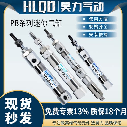 PB10系列小型气动气缸